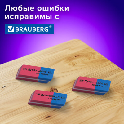 Набор ластиков BRAUBERG "Assistant 80", 4 шт., 41х14х8 мм, красно-синие, прямоугольные, скошенные края, 222458