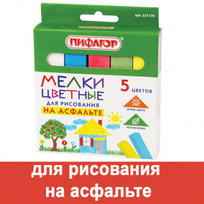 Мел для рисования на асфальте 5 штук, цветной квадратный, ПИФАГОР, картонная упаковка, европодвес, 221170