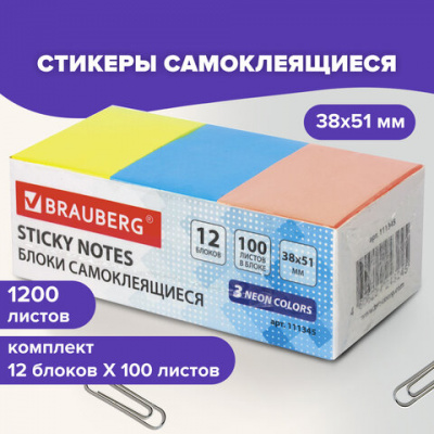 Блоки самоклеящиеся (стикеры) BRAUBERG 38х51 мм, 100 листов, НАБОР 12 штук, 3 неоновых цвета, 111345