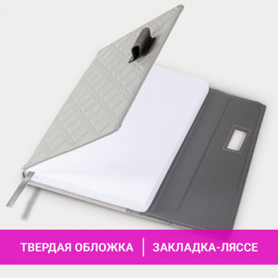 Ежедневник недатированный А5 145х215 мм, BRAUBERG "Stitch", под кожу, магнит, 160 л., серый, 116591