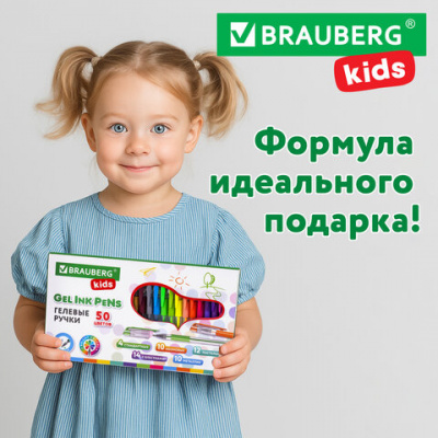 Ручки гелевые с грипом НАБОР 50 ЦВЕТОВ, линия письма 0,5 мм, BRAUBERG KIDS, 143822