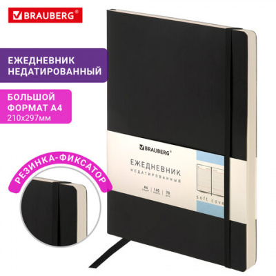 Ежедневник недатированный БОЛЬШОЙ ФОРМАТ 210х297 мм А4, BRAUBERG "Metropolis Ultra", 160 л., черный, 113284