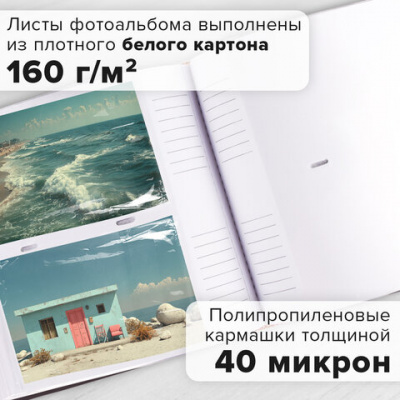 Фотоальбом BRAUBERG на 300 фото 10х15 см, под кожу, бумажные страницы, бокс, коричневый + золото, 391118