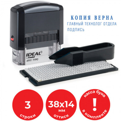 Штамп самонаборный 3-строчный, оттиск 38х14 мм, синий без рамки, TRODAT IDEAL 4911 P2, КАССА, 168224/125426