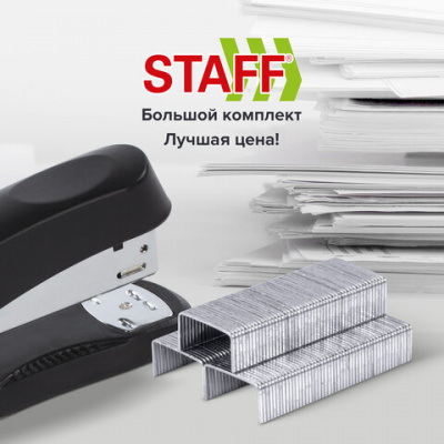 Скобы для степлера №24/6, 1000 штук, STAFF "EVERYDAY", до 30 листов, 220429