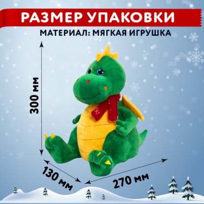 Подарок новогодний НЯШИК «Мягкая игрушка-символ 2024 года», НАБОР конфет 600 г, WELDAY, 10557