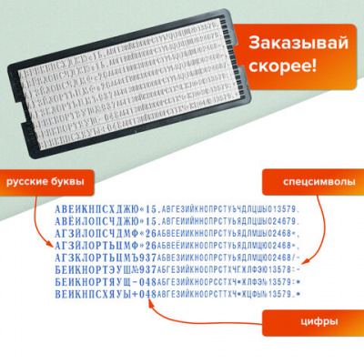 Штамп самонаборный 5-строчный, оттиск 58х22 мм, синий без рамки, TRODAT IDEAL 4913 P2, КАССЫ, 168226