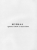 Журнал приема заявок от населения