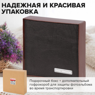 Фотоальбом BRAUBERG на 200 фото 10х15 см, под фактурную кожу, индивидуальный бокс, тёмно-коричневый, 391116