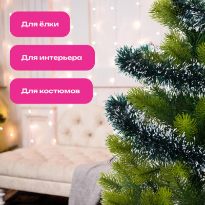 Мишура КОМПЛЕКТ 4 штуки + 1 в подарок!, диаметр 70 мм, длина 2 м, зеленая с белыми кончиками, 592216