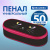 Пенал-футляр BRAUBERG, 1 отделение, органайзер, полиэстер, 22x9x5 см, "Cat eye", 271585 Пенал-футляр BRAUBERG, 1 отделение, органайзер, полиэстер, 22x9x5 см, "Cat eye", 271585