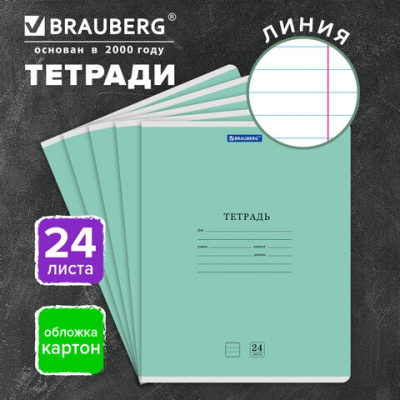 Тетрадь 24 л. BRAUBERG КЛАССИКА NEW линия, обложка картон, ЗЕЛЕНАЯ, 105705