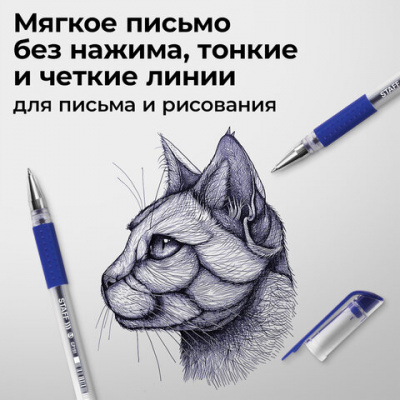 Ручка гелевая STAFF "EVERYDAY" GP-191, синяя, ВЫГОДНЫЙ КОМПЛЕКТ 12 штук, линия письма 0,35 мм, с грипом, 880215