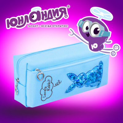 Пенал мягкий ЮНЛАНДИЯ, 2 отделения, полиэстер, "Bunny", голубой, 20х7х9 см, 228987