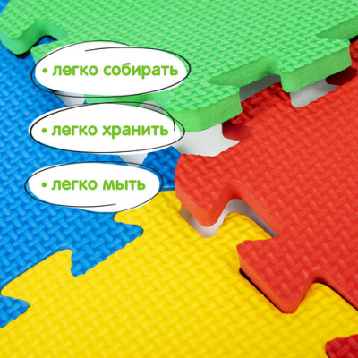 Коврик-пазл напольный 0,9х0,9 м, мягкий, "Фигуры", 9 частей 30х30 см, толщина 1 см, ЮНЛАНДИЯ, 664664