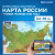 Карта России физическая 116х80 см, 1:7,5М, с ламинацией, интерактивная, европодвес, BRAUBERG, 112393 Карта России физическая 116х80 см, 1:7,5М, с ламинацией, интерактивная, европодвес, BRAUBERG, 112393