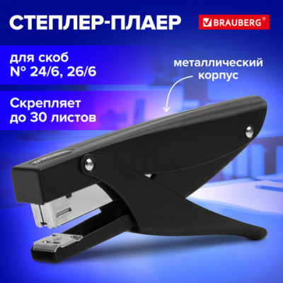 Степлер-плаер BRAUBERG "Extra Easy Press", №24/6, до 30 листов, металлический корпус, черный, 228569