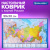 Коврик-подкладка настольный для письма (590х380 мм), с картой России, BRAUBERG, 236776 Коврик-подкладка настольный для письма (590х380 мм), с картой России, BRAUBERG, 236776