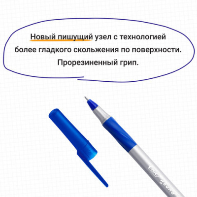 Ручки шариковые с грипом BIC "Round Stic Exact", НАБОР 4 шт./3 ЦВЕТА (синий, черный, красный), линия письма 0,28 мм, блистер, 932858