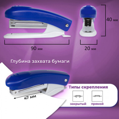 Степлер №10 BRAUBERG "Original", до 12 листов, с антистеплером, синий, 222530