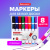 Маркеры стираемые для белой доски НАБОР 8 ЦВЕТОВ, BRAUBERG "SOFT", 5 мм, резиновая вставка, 152112 Маркеры стираемые для белой доски НАБОР 8 ЦВЕТОВ, BRAUBERG "SOFT", 5 мм, резиновая вставка, 152112