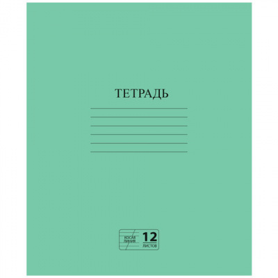 Тетрадь ЗЕЛЁНАЯ обложка 12 л., косая линия с полями, офсет № 2 ЭКОНОМ, "ПИФАГОР", 106725
