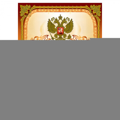 Грамота "Диплом" А4, мелованный картон, конгрев, тиснение фольгой, золотая, BRAUBERG, 123059