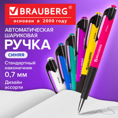 Ручка шариковая автоматическая с грипом BRAUBERG "Concept", СИНЯЯ, корпус ассорти, узел 0,7 мм, линия письма 0,35 мм, 141156