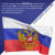Флаг России 90х135 см, с гербом РФ, BRAUBERG/STAFF, 550178 Флаг России 90х135 см, с гербом РФ, BRAUBERG/STAFF, 550178