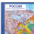 Коврик-подкладка настольный для письма (590х380 мм), с картой России, BRAUBERG, 236776 Коврик-подкладка настольный для письма (590х380 мм), с картой России, BRAUBERG, 236776