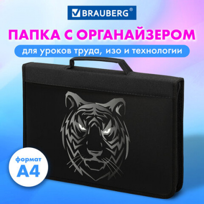 Папка на молнии BRAUBERG А4 с ручкой, с органайзером, 1 отделение, "Тигр", 271449
