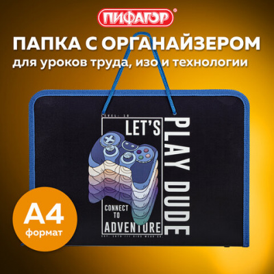 Папка для труда на молнии с ручками ПИФАГОР А4, 1 отделение, пластик, органайзер, "Aracde Fun", 271474