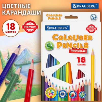 Карандаши цветные BRAUBERG PREMIUM, 18 цветов, трехгранные, грифель 3 мм, 181662