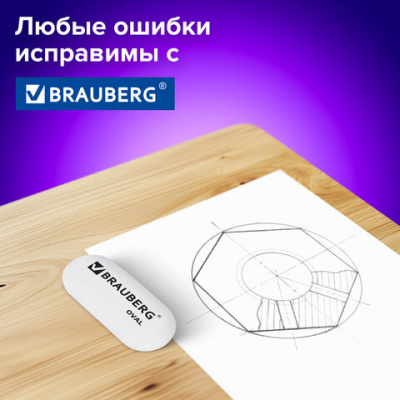 Ластик BRAUBERG "Oval", 50х23х10 мм, белый, овальный, 222471