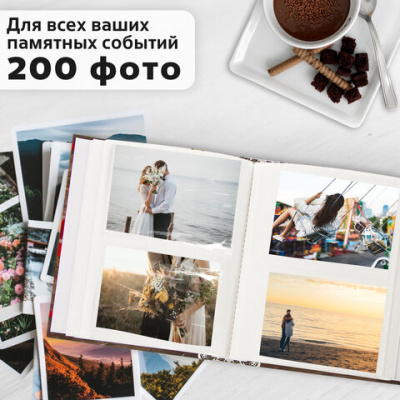Фотоальбом BRAUBERG "С любовью" на 200 фото 10х15 см, твердая обложка, термосварка, 391158