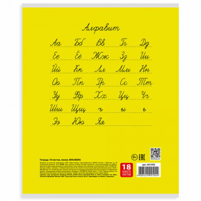 Тетрадь 18 л. BRAUBERG КЛАССИКА, линия, обложка картон, АССОРТИ (5 видов), 401992