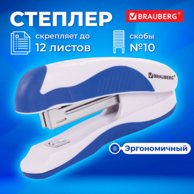 Степлер №10 BRAUBERG "JET PRO", до 12 листов, эргономичный, бело-синий, 228582