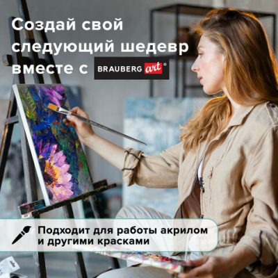 Кисть художественная профессиональная BRAUBERG ART CLASSIC, синтетика жесткая, плоская, № 18, длинная ручка, 200671