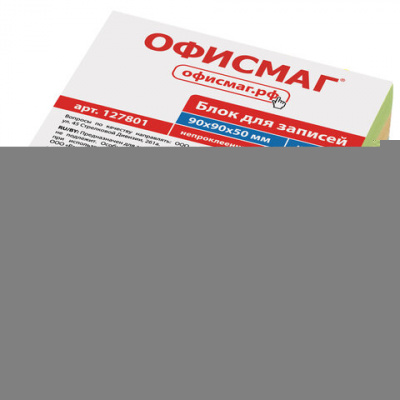 Блок для записей непроклеенный, 9х9х5 см, плотность 80 г/м2, цветной, ОФИСМАГ, 127801