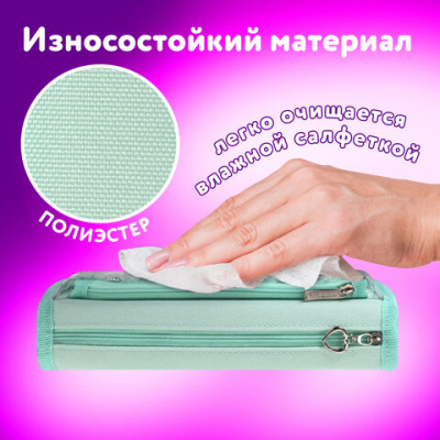 Пенал мягкий ЮНЛАНДИЯ, 2 отделения, полиэстер, "Kitty", мятный, 21х6х9 см, 270262