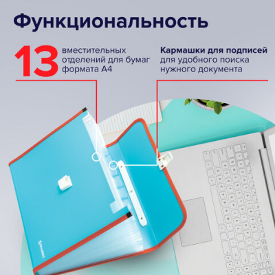 Папка-портфель пластиковая BRAUBERG "JOY", А4 (330х245х35 мм), 13 отделений, с окантовкой, бирюзовая, 227976
