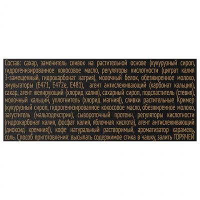 Кофе растворимый порционный COFFESSO "3 в 1 Caramel", пакетик 14 г, 102906