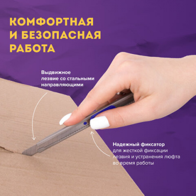Нож канцелярский 9 мм BRAUBERG "Extra 60" металлический, подвес, 237085