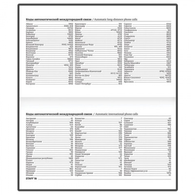 Планинг-еженедельник недатированный (165х90 мм) STAFF, твердая обложка, УФ-ЛАК, 64 л., "Leopards", 113515