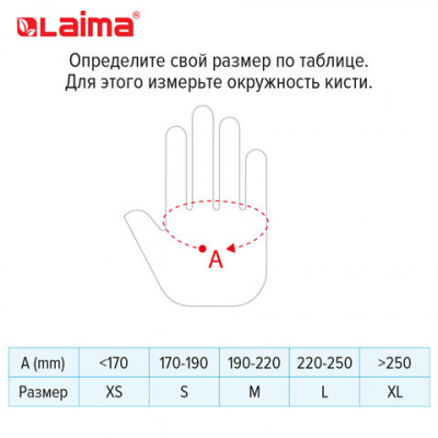 Перчатки нитриловые многоразовые ОСОБО ПРОЧНЫЕ, 5 пар (10 штук), размер 7-8, M (средний), голубые, LAIMA, 605017