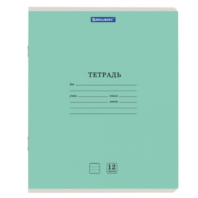 Тетрадь 12 л. BRAUBERG "КЛАССИКА NEW" линия, обложка картон, АССОРТИ (5 видов), 105690