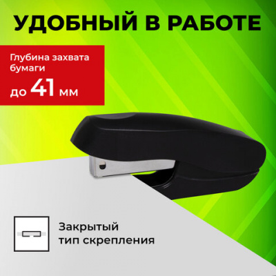 Степлер №24/6, 26/6 STAFF "EVERYDAY", до 20 листов, черный, 228739
