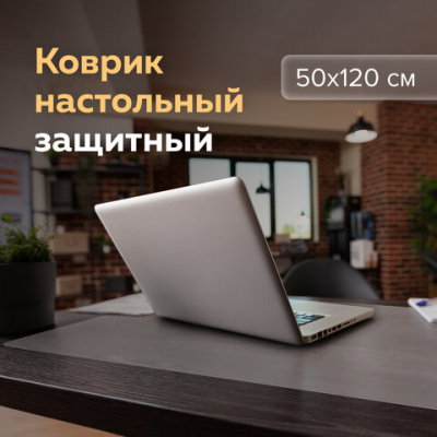 Коврик-подкладка настольный 500х1200 мм, прозрачный матовый, 1,2 мм, BRAUBERG, 237374