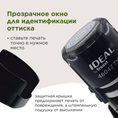 Печать самонаборная 2 круга, оттиск D=42, синий, TRODAT IDEAL 46042 R2, крышка, КАССА, 161485