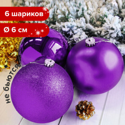 Шары ёлочные 6 шт., 6 см, "Базовая серия", пластик, ФИОЛЕТОВЫЕ (глянец, матовый, глиттер), ЗОЛОТАЯ СКАЗКА, 590869